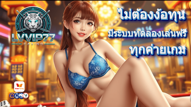 lvvip77